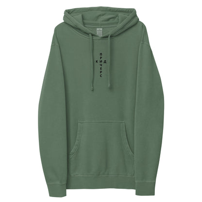 "ПРИЧЕРСКИД" CROSS HOODIE