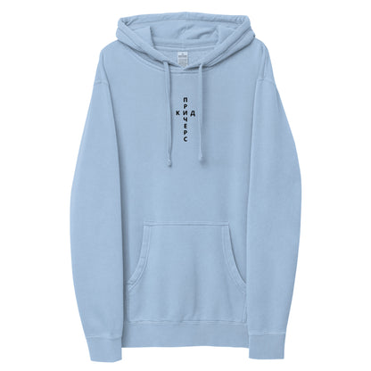 "ПРИЧЕРСКИД" CROSS HOODIE