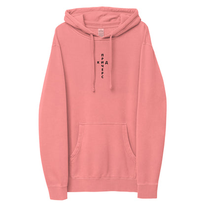 "ПРИЧЕРСКИД" CROSS HOODIE